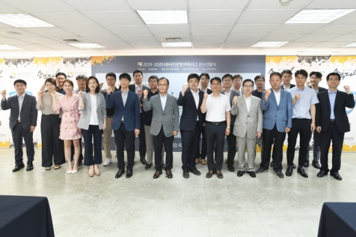 2019~2020 KB국민은행 바둑리그 9개팀 감독 및 관계자 단체사진. /사진=한국기원