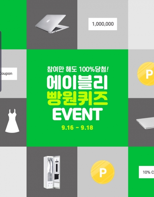 에이블리 누적마켓 수. /사진=에이블리 애플리케이션 화면 캡처