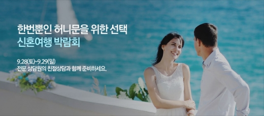 /사진=하나투어