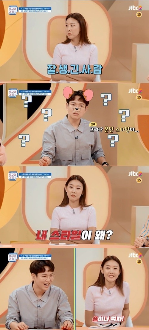 장성규 한혜진. /사진=‘호구의 차트’ 방송캡처