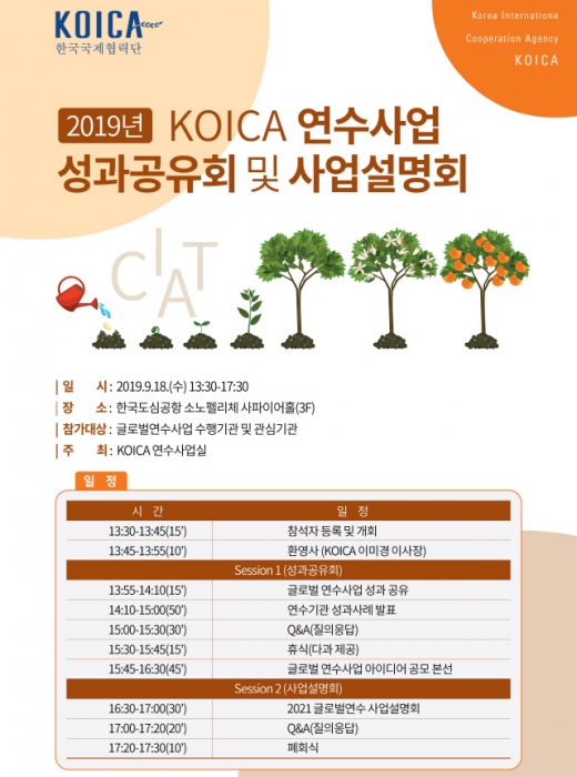 /사진=코이카