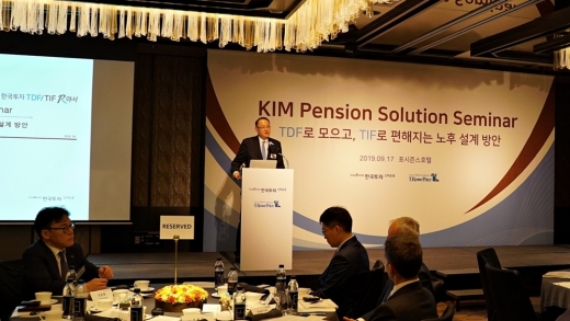 조홍래 한국투자신탁운용 대표가 한국투자TDF알아서2050 출시 기념 투자세미나에서 발표하고 있다. /사진=한국투자신탁운용
