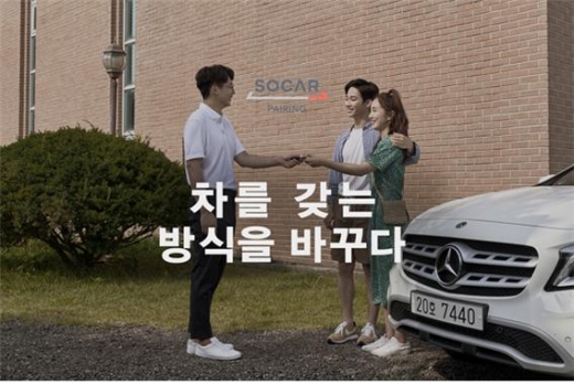 ./사진=쏘카
