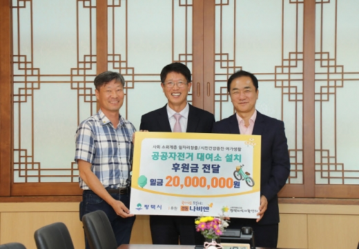 평택시가 지난 16일 시청 대외협력실에서 ㈜경동나비엔과 사회적협동조합 평택지역자활센터 관계자 등이 참석한 가운데 후원금 전달식을 개최했다(좌측부터 김양수 센터장, 김두식 부사장, 정장선 시장). / 사진제공=평택시