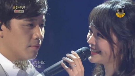 손준호(왼쪽) 김소현. /사진= KBS 2TV 불후의 명공 방송 캡처   
