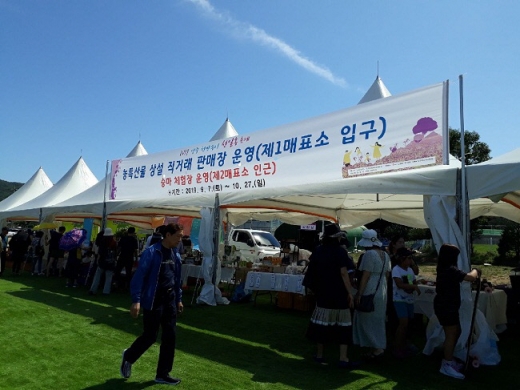양주 천만송이 천일홍 축제장 내 '농특산물 상설 직거래 판매장'. / 사진제공=양주시
