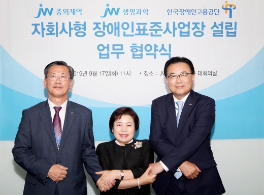 JW그룹은 서울 서초구 서초동 본사에서 17일 한국장애인고용공단과 ‘자회사형 장애인표준사업장’설립을 위한 협약식을 가졌다. JW중외제약 신영섭 대표(우), JW생명과학 차성남 대표(좌)와 한국장애인고용공단 조종란 이사장(가운데)이 협약서에 서명한 뒤, 기념촬영을 하고 있다./사진=JW그룹