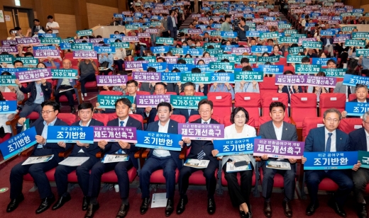 이재명 지사 등 단체사진(퍼포먼스). / 사진제공=경기도