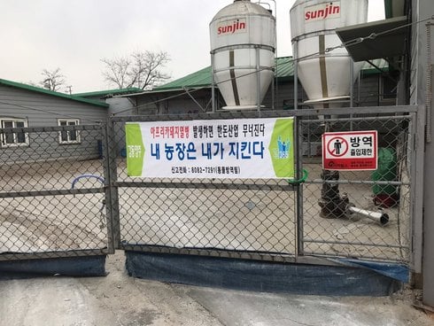 양주시(시장 이성호)는 17일 국내 처음으로 파주시 돼지농장에서 아프리카 돼지열병(ASF)이 발생함에 따라 긴급 방역조치에 나서는 등 차단방역에 총력을 기울이고 있다. / 사진제공=양주시