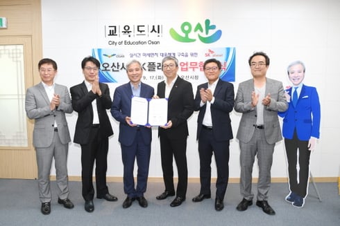 오산시, 실시간 미세먼지 대응체계 구축을 위한 업무협약. / 사진제공=오산시