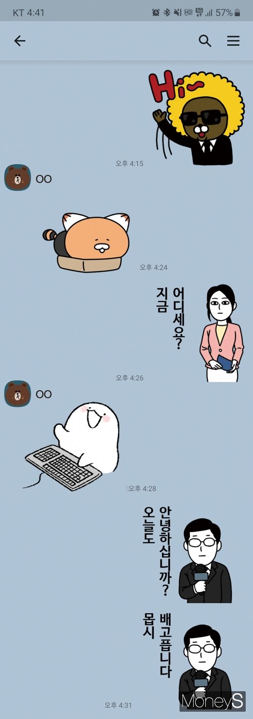 이모티콘으로 대화하기. /사진=이지완 기자