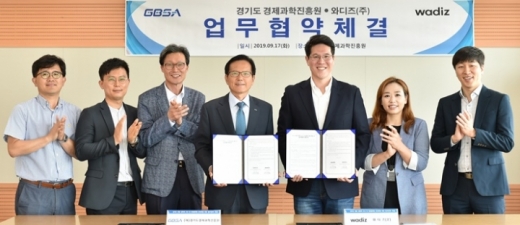 17일(화) 오전 11시 경과원 10층 회의실에서 열린 경과원과 와디즈 간 ‘경기도 창업생태계 조성 및 창업플랫폼 활성화를 위한 업무협력 협약식’에서 (왼쪽부터) 김기준 경과원장과 신혜성 와디즈 대표가 협약서를 들고 기념촬영을 하고 있다. / 사진제공=경과원
