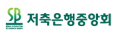 /사진=저축은행중앙회