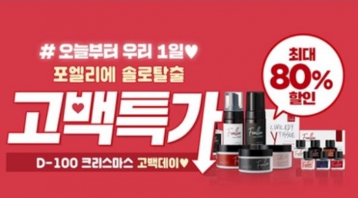 포엘리에 이너퍼퓸. /사진=포엘리에 홈페이지 캡처