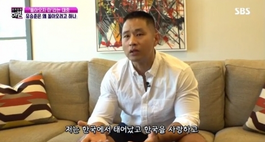 유승준. /사진=SBS 본격연예 한밤 방송 캡처    