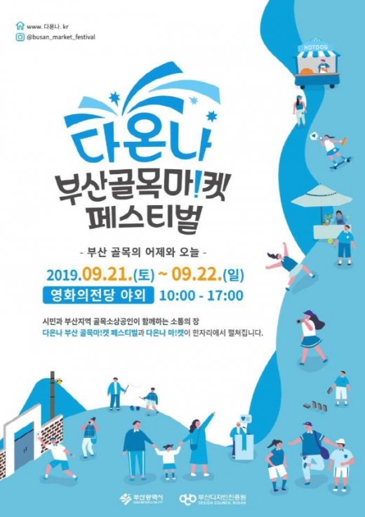 /사진제공=부산시