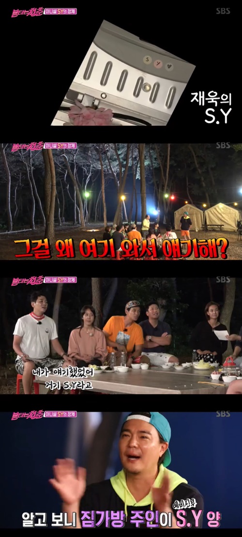임재욱 결혼. /사진=불타는청춘 방송캡처