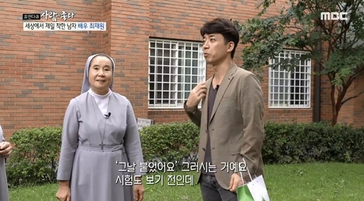 배우 최제원(오른쪽). /사진=MBC '휴먼다큐 사람이 좋다' 방송화면 캡처