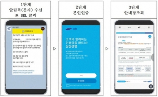 삼성생명 