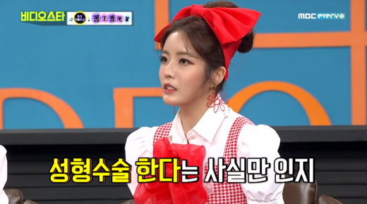 트로트가수 박성연. /사진=MBC 에브리원 '비디오스타' 방송화면 캡처