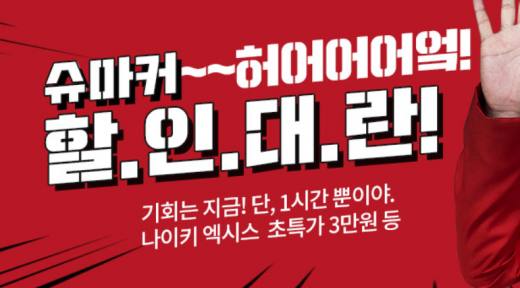 슈마커. /사진=슈마커 홈페이지 캡처   