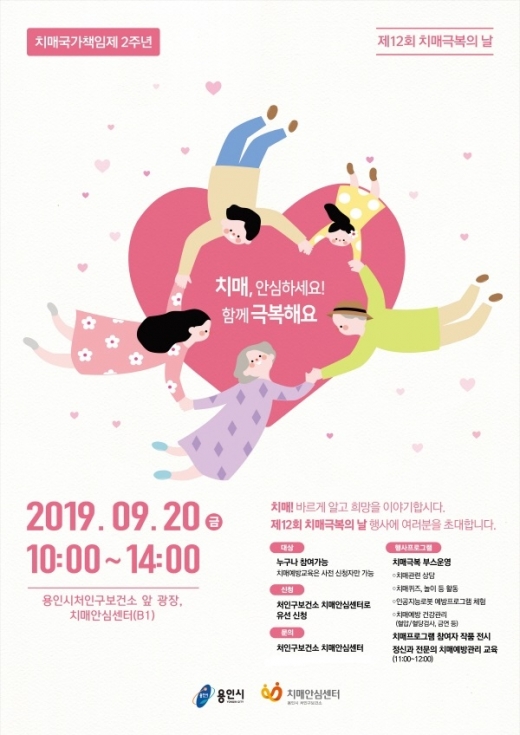 /사진=용인시