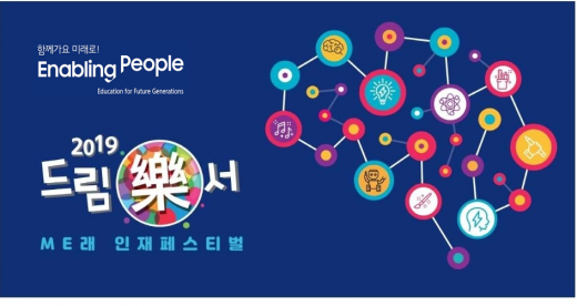 /사진=삼성전자 광주사업장 제공