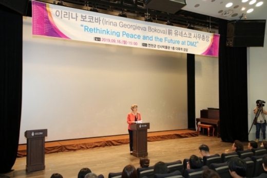 연천군, 이리나 보코바 전 유네스코 사무총장 초청 특별 강연. / 사진제공=연천군