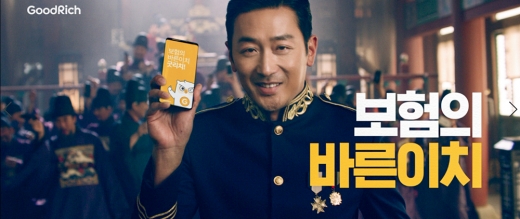 보험 플랫폼 굿리치 광고. /사진제공=리치앤코