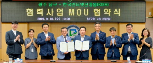 ▲한국인터넷진흥원 권현준 개인정보보호본부장과 광주광역시 남구청 김병내 구청장이 관계자들과 기념사진을 촬영하고 있다./사진제공=KISA