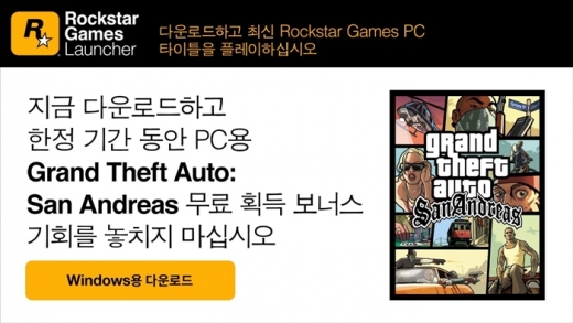 /사진=락스타게임즈