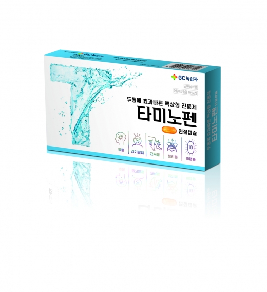 ./사진=GC녹십자
