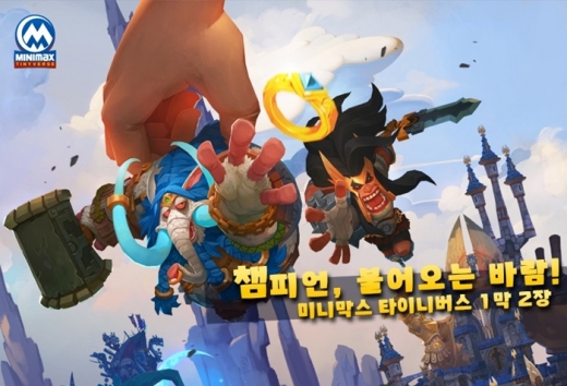 미니막스 타이니버스. /사진=님블뉴런
