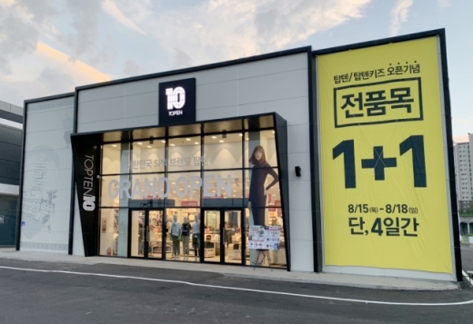 /사진제공=신성통상