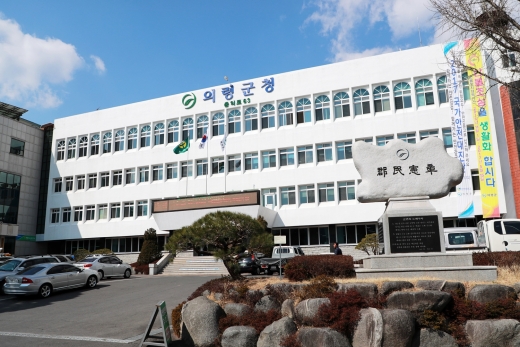 /사진=의령군청