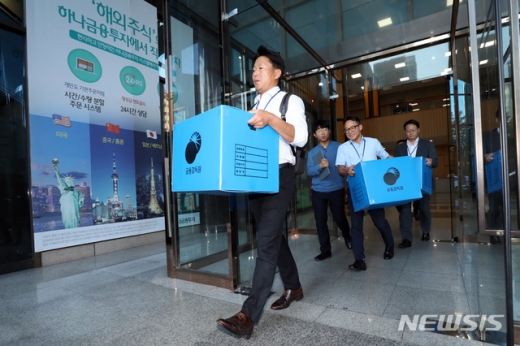 금융감독원 산하 자본시장 특별사법경찰(특사경)이 18일 오후 서울 영등포구 하나금융투자 리서치센터의 선행매매 혐의에 대한 압수수색을 마친 후 나서고 있다.  /사진=뉴시스