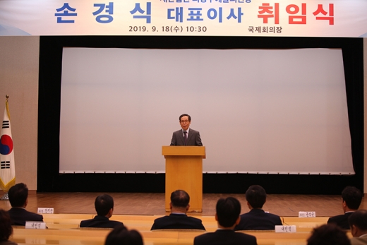 의정부예술의전당 신임 손경식 대표이사 취임식. / 사진제공=의정부예술의전당 