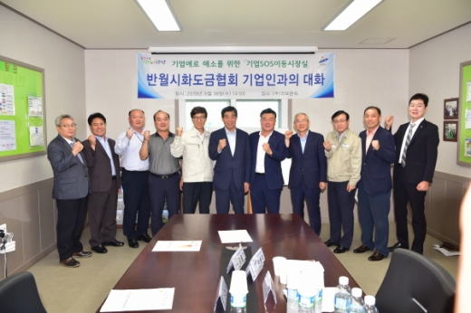윤화섭 안산시장(가운데)이 반월시화도금협회 소속 기업인들과 기념촬영을 하고 있다. / 사진제공=안산시