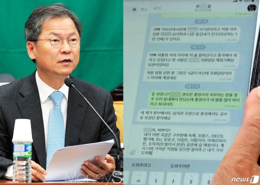 천정배 문자 논란. 사진은 천정배 무소속 의원과 외교관 딸에게 보낸 문자 내용. /사진=임한별 기자, 뉴스1