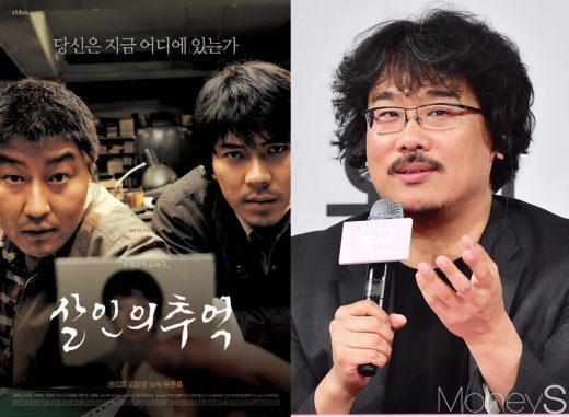 화성연쇄살인사건 살인의 추억. /사진=OSEN, 임한별 기자    