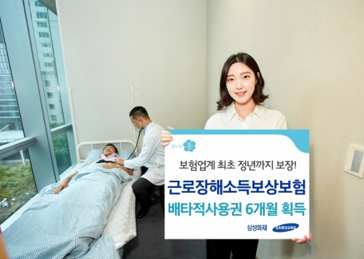 /사진=삼성화재