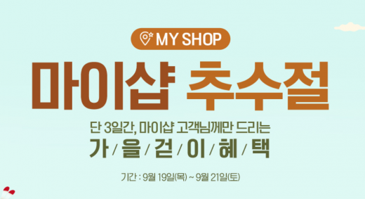 이니스프리 마이샵. /사진=이니스프리 홈페이지 캡처  