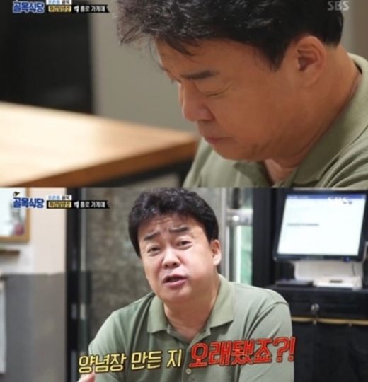 /사진=SBS '백종원의 골목식당' 방송화면 캡처