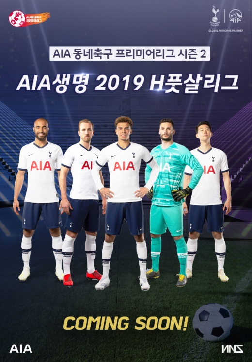 AIA생명, '동네축구 프리미어리그' 하반기에도 개최