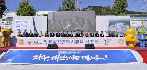 이용섭 광주광역시장이 18일 오후 남구 송암산단에서 열린 '광주실감콘텐츠큐브' 착공식에 참석해 장병완 국회의원, 김병내 남구청장, 시의원 등 주요내빈들과 공사 시작을 알리는 발파버튼 세레머니를 하고 있다./사진제공=광주광역시