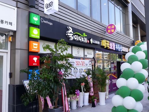 죽이야기 “죽 가맹점 창업 적기는 10월~11월, 연중 최대 대목은 수능과 동지시즌”