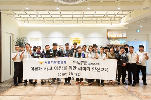 배달의민족, 서울지방경찰청과 함께 '라이더 안전교육' 실시