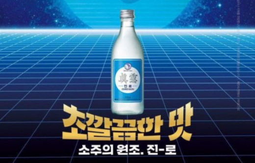 '진로 이즈백' 재활용 어렵나… 소주업계 '공병전' 진실은?