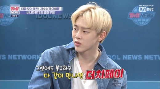 권현빈 폭로하는 모습. /사진=Mnet TMI뉴스 방송 캡처     