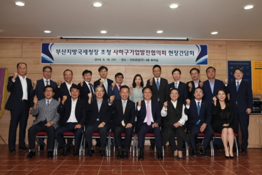 /사진제공=부산국세청
